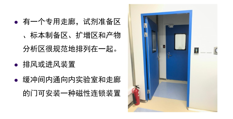 PCR實(shí)驗(yàn)室